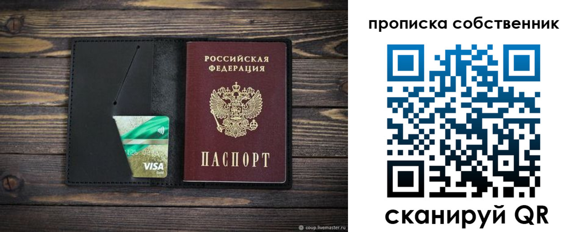 временная регистрация купить в Дегтярске