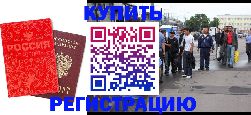 прописка в квартире в Дегтярске