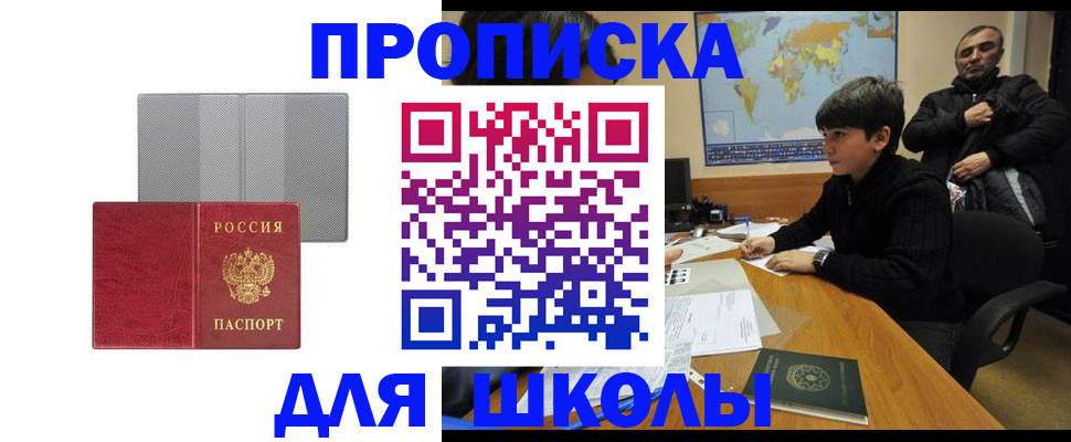 временная регистрация купить в Дегтярске