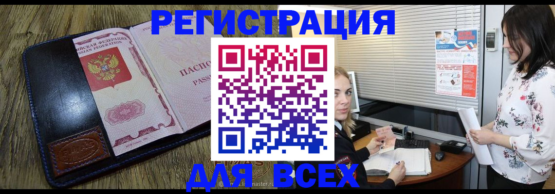 временная регистрация в Дегтярске