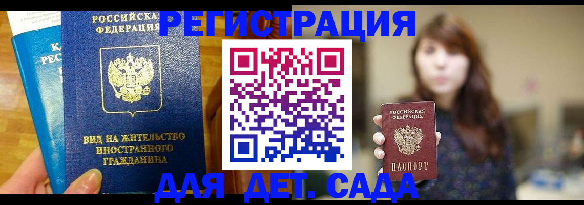 прописка для военкомата в Дегтярске