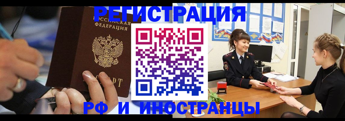 временная регистрация госуслуги в Дегтярске